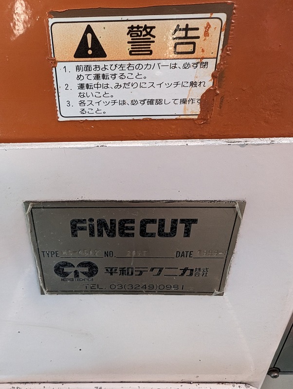 A13 ファインカット HS-45A2